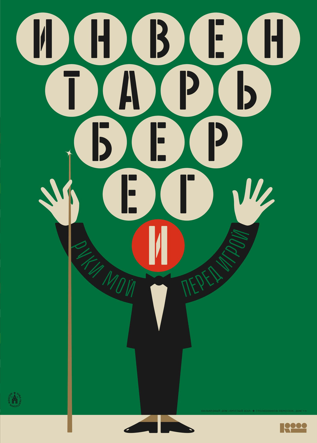 Плакаты Дмитрия Пантюшина